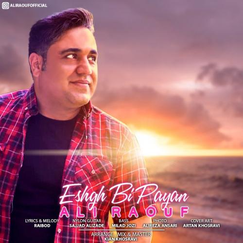 علی رئوف عشق بی پایان